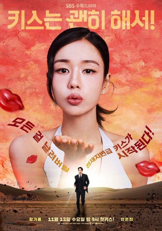 Dynamite Kiss character poster