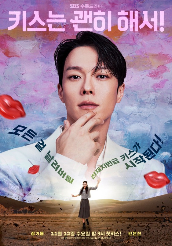 Jang Ki-yong in Dynamite Kiss