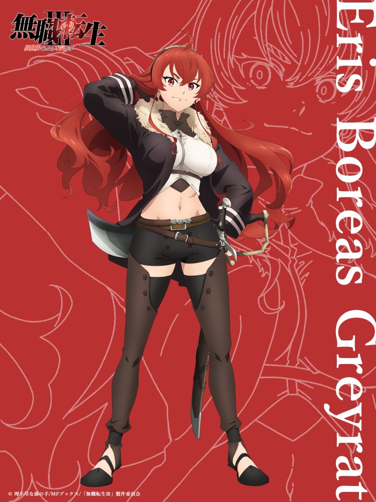 Mushoku Tensei: Jobless Reincarnation Season 3 anime - Eris visual