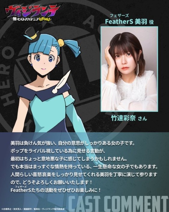Ayana Taketatsu as Miu