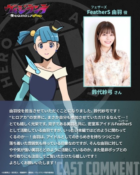 Sayumi Suzushiro will play Yuu