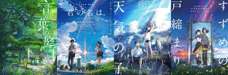 Makoto Shinkai's most recent movies