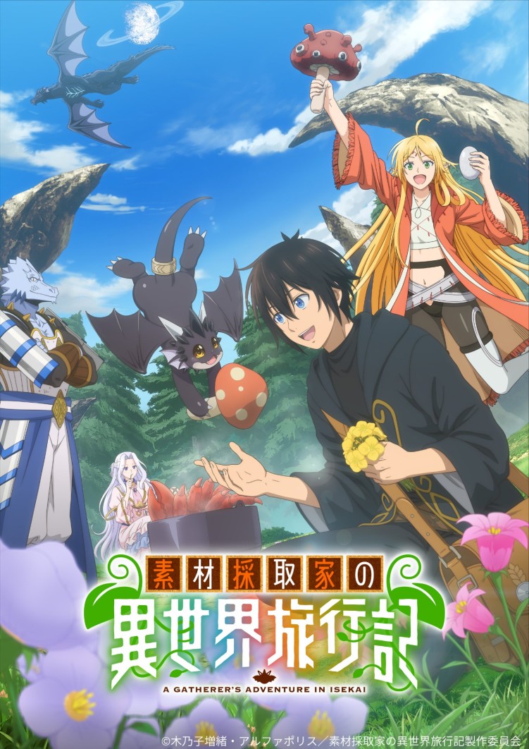 A Gatherer's Adventure in Isekai anime