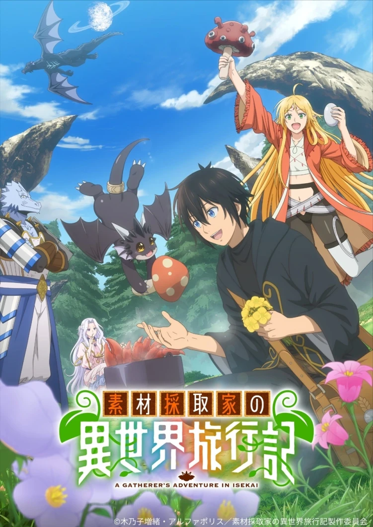 A Gatherer's Adventure in Isekai anime