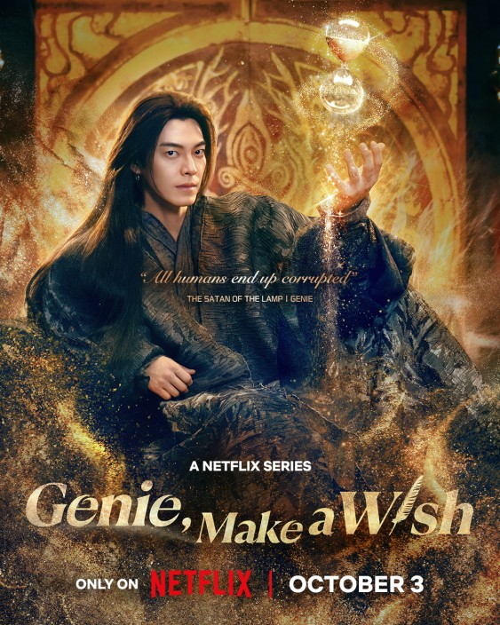 Genie, Make a Wish