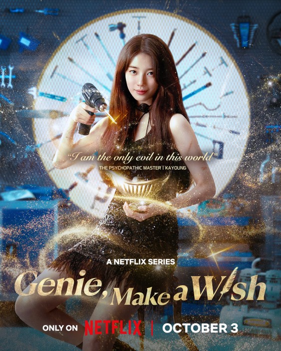 Genie, Make a Wish