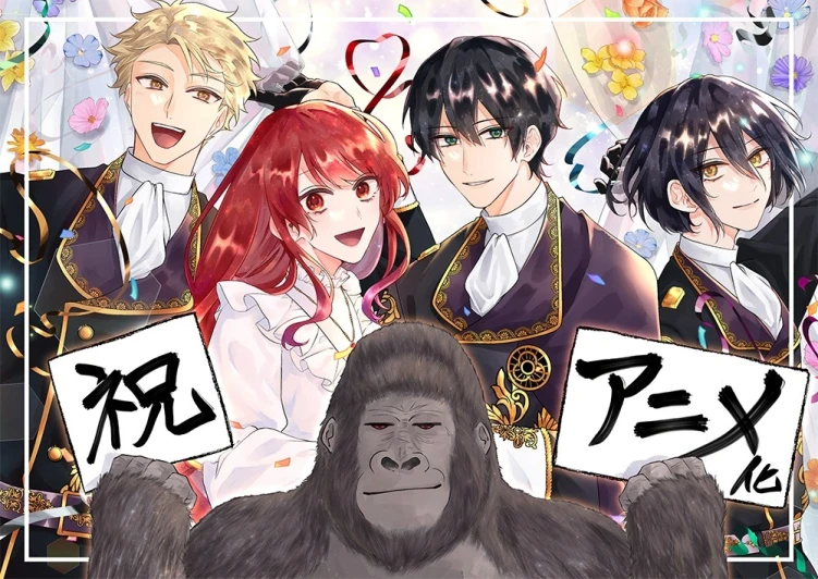 Gorilla no Kami anime