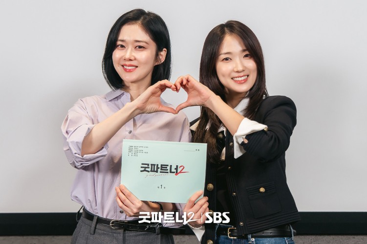 Good Partner 2 script reading