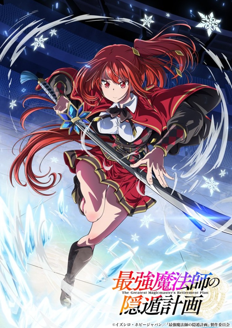 The Greatest Magicmaster's Retirement Plan anime