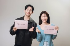 Jung Hae-in & Ha Young in new rom-com series 'Lovestuck'