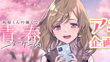 Haibara’s Teenage New Game+ anime