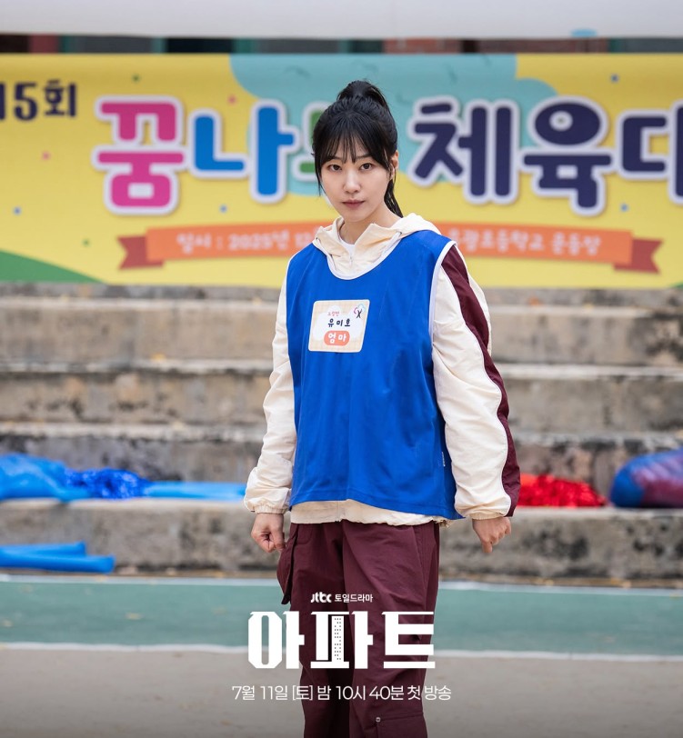 Ha Yun-kyung in The Apartment Job