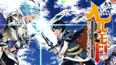 Hell Mode: Hardcore Gamer anime
