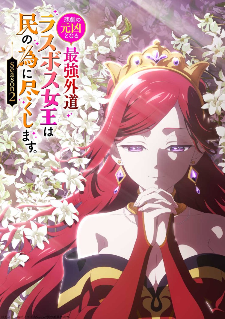 The Most Heretical Last Boss Queen Season 2