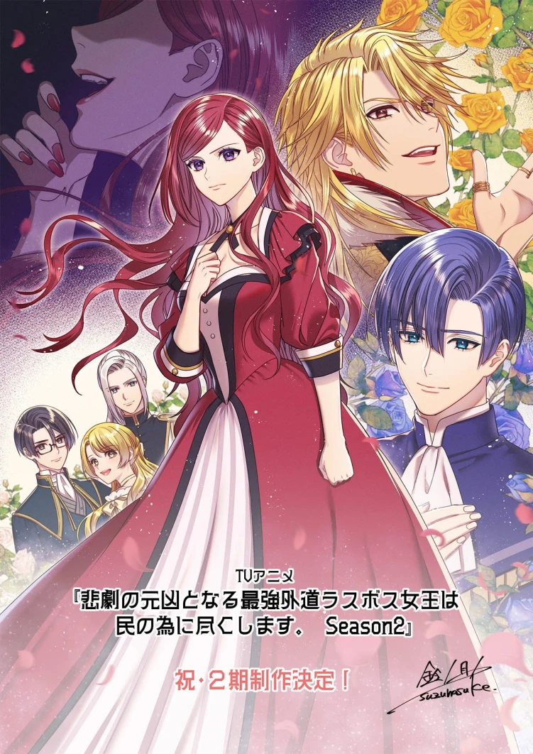 The Most Heretical Last Boss Queen: From Villainess to Savior Season 2 anime
