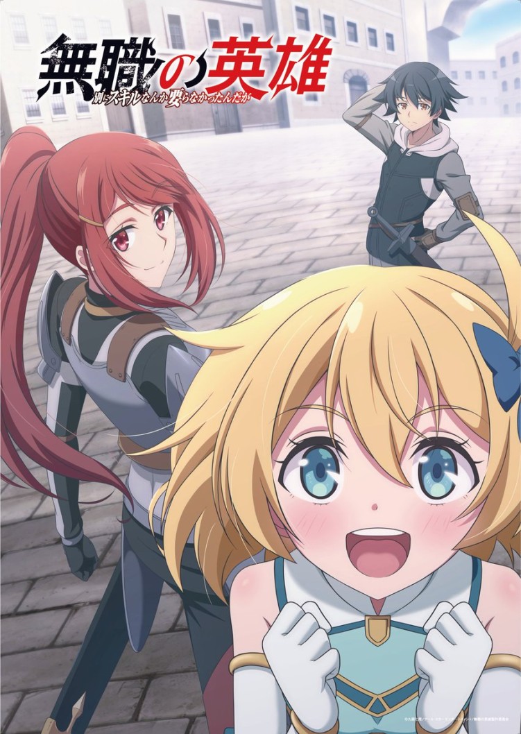 Hero Without a Class anime