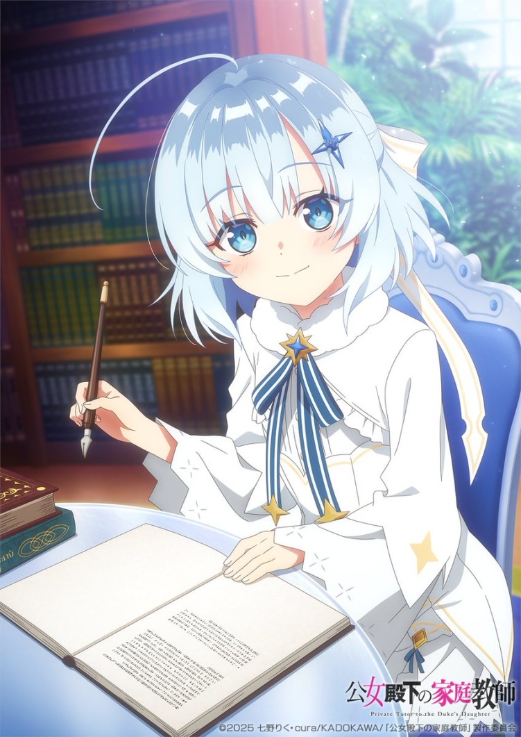 Tina character visual for Private Tutor to the Duke's Daughter
