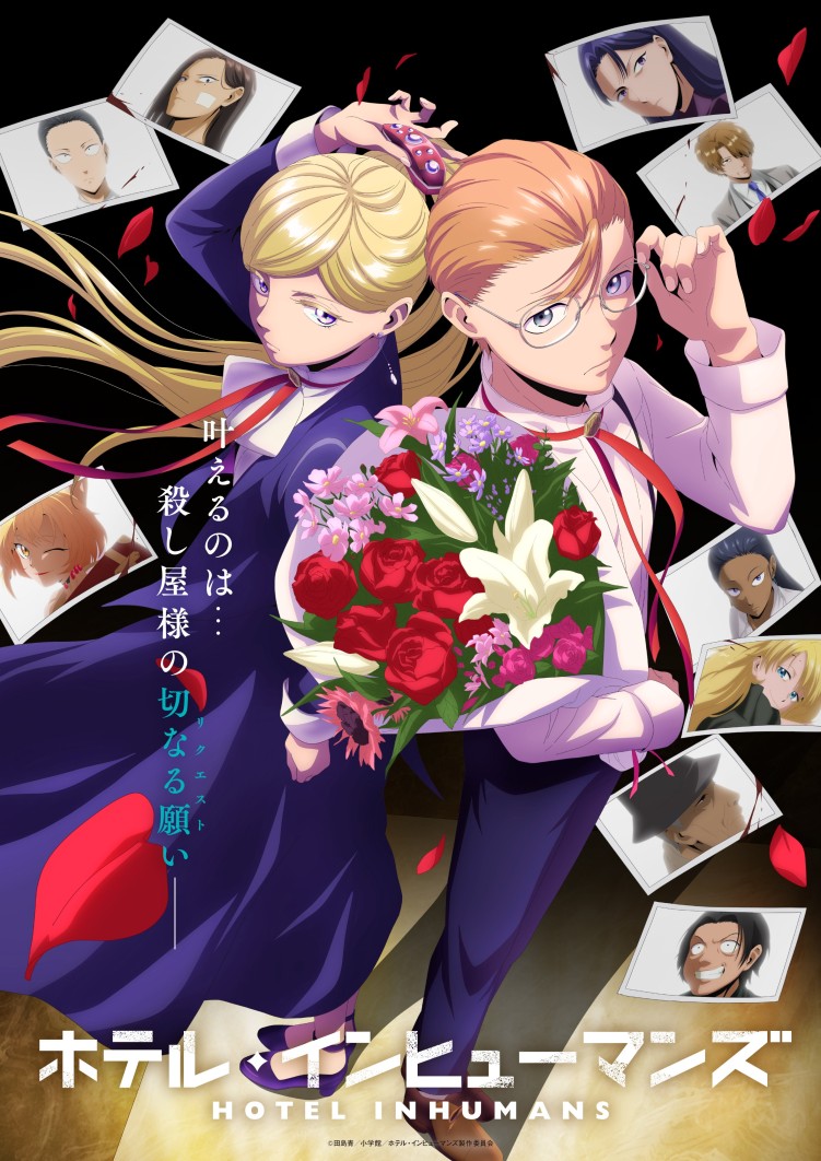 Hotel Inhumans anime