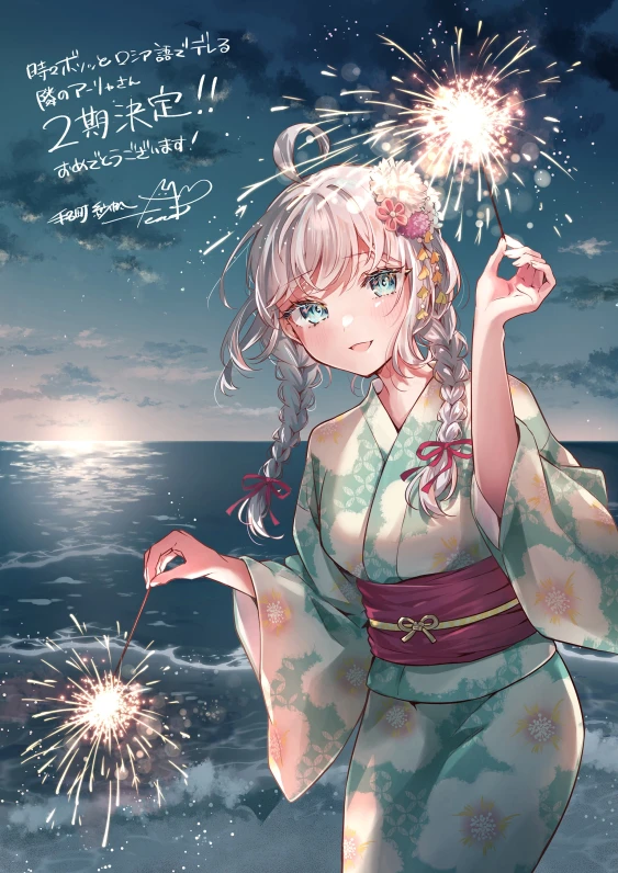 Alya Sometimes Hides Her Feelings in Russian Season 2 special illustration by Saho Tenamachi