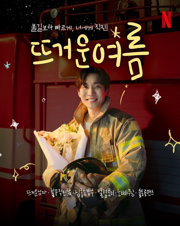 Lee Sang-yi as Firefighter