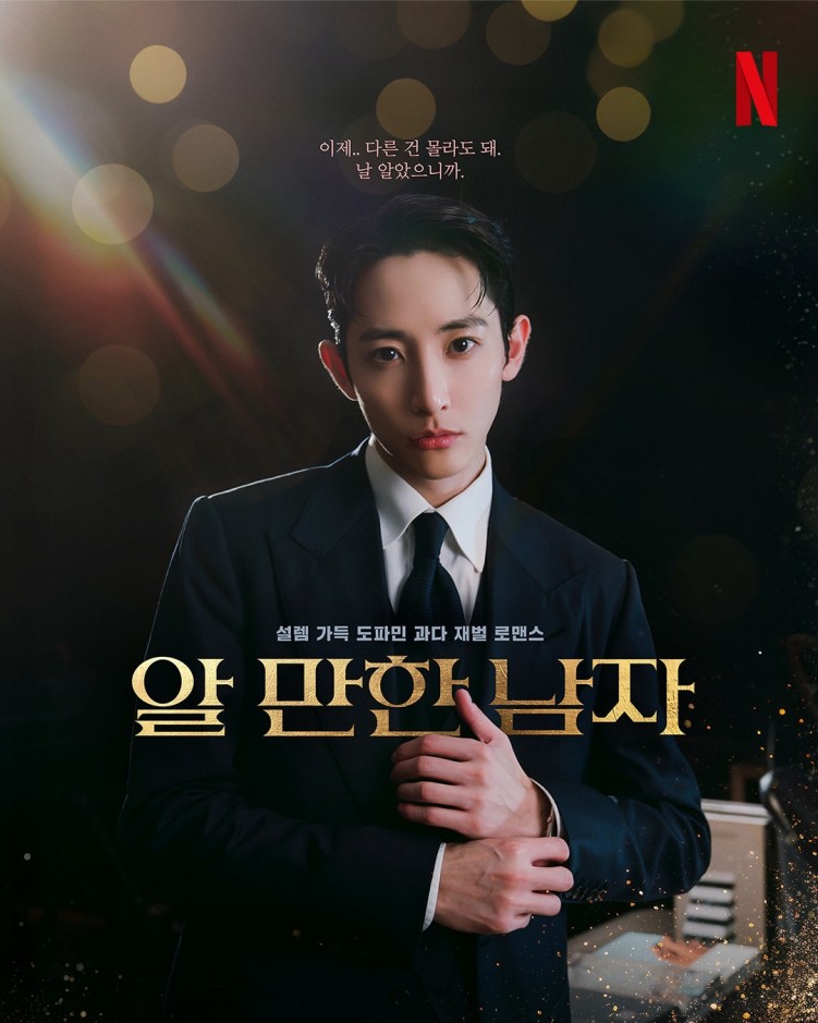 Lee Soo-hyuk as Choi Si-woo