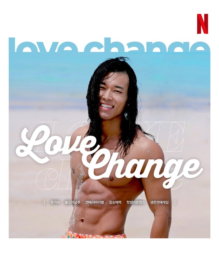 Seok Hyun-joon as "Single's Inferno" participant