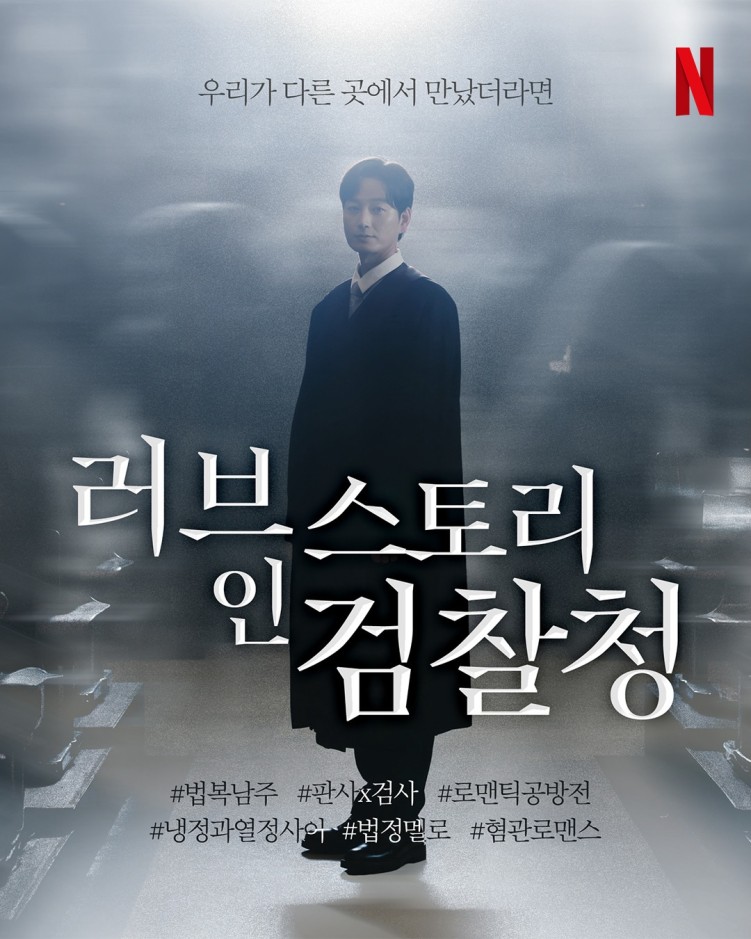 Lee Hyun-wook as Prosecutor