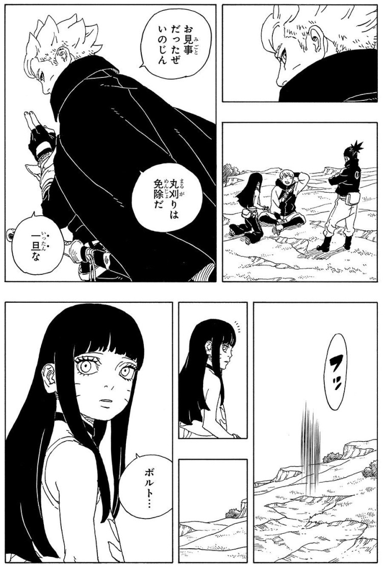 Boruto: Two Blue Vortex Chapter 34 Official Sneak Peek #2