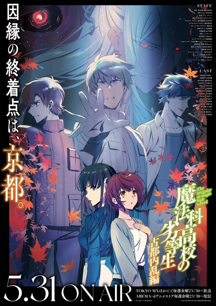 The Irregular at Magic High School Season 3 - Ancient City Insurrection Arc