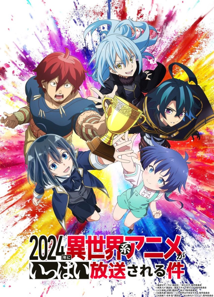 Isekai Union anime visual