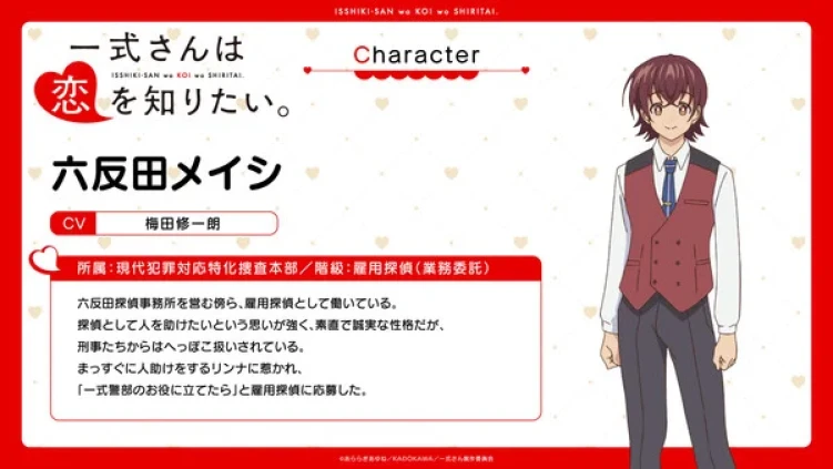 Isshiki-san Wants to Know About Love anime