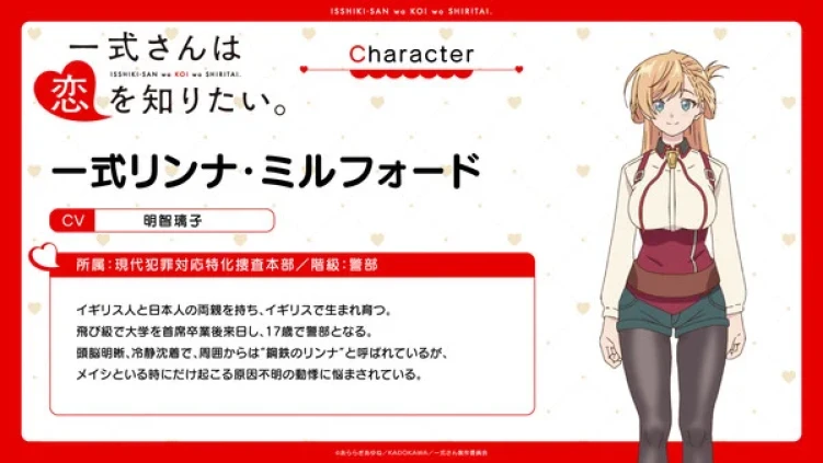 Isshiki-san Wants to Know About Love