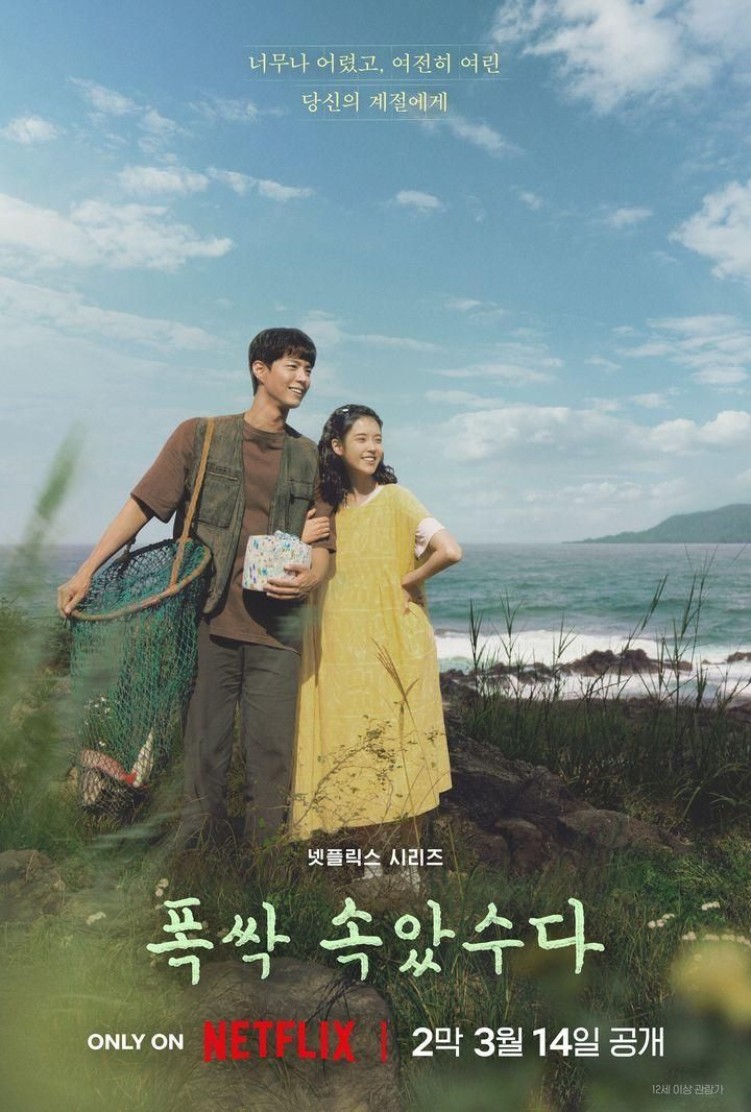 When Life Gives You Tangerines poster
