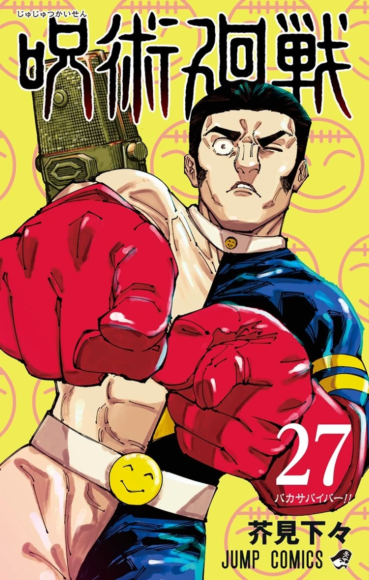 Jujutsu Kaisen Volume 27