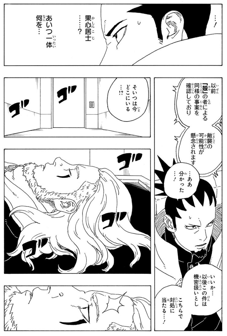 Boruto: Two Blue Vortex Chapter 36 manga