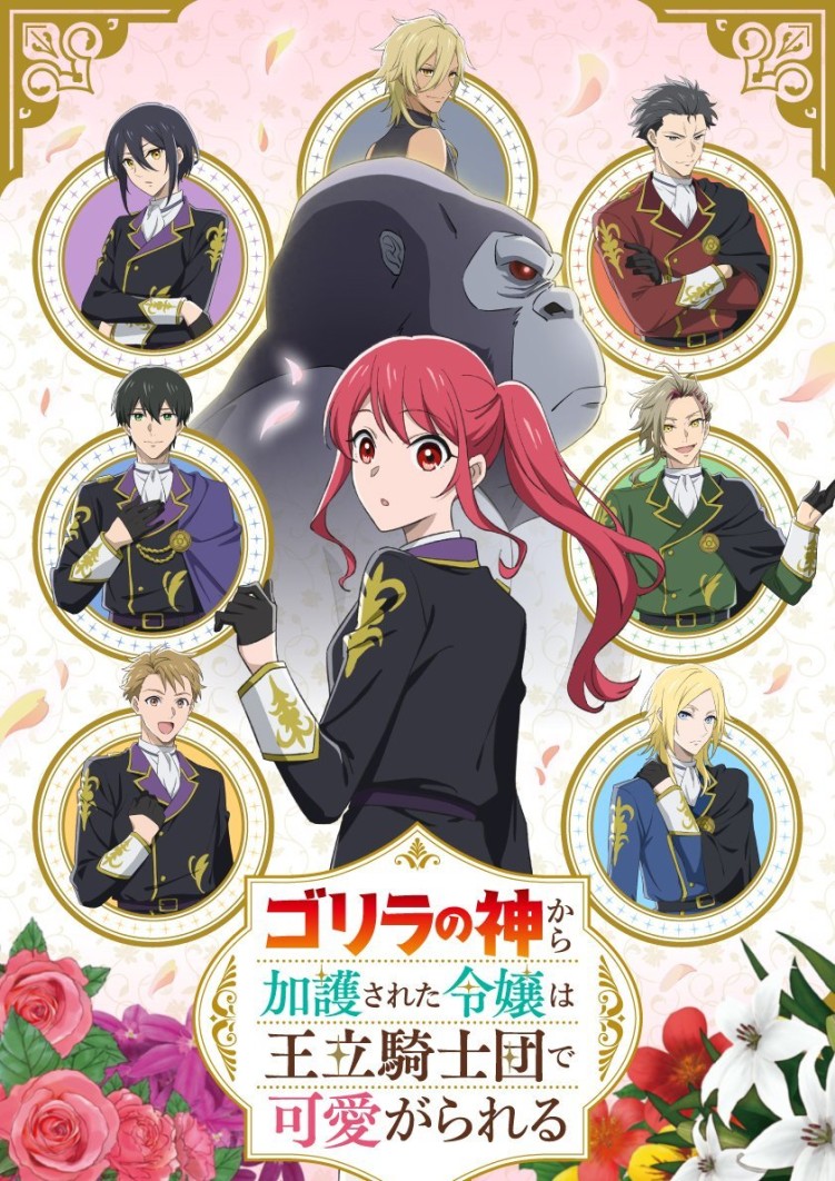 Gorilla no Kami anime