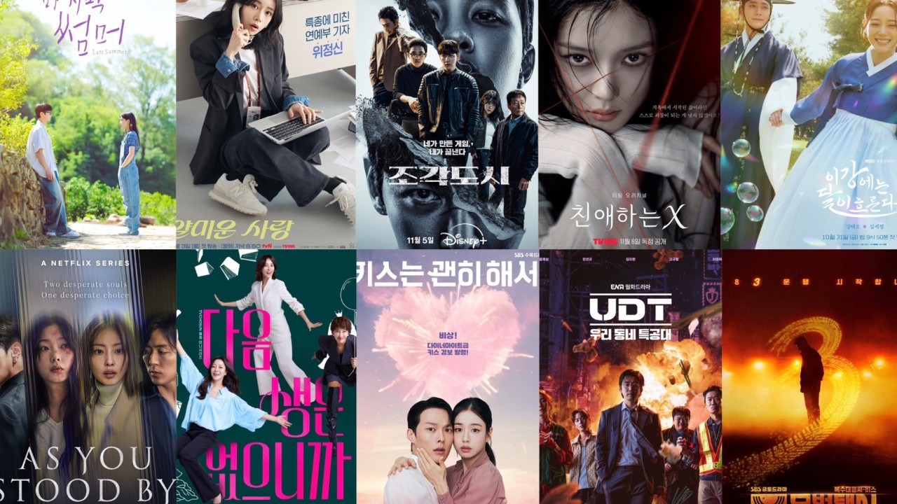 12 New K-Dramas to Dive Into This November 2025
