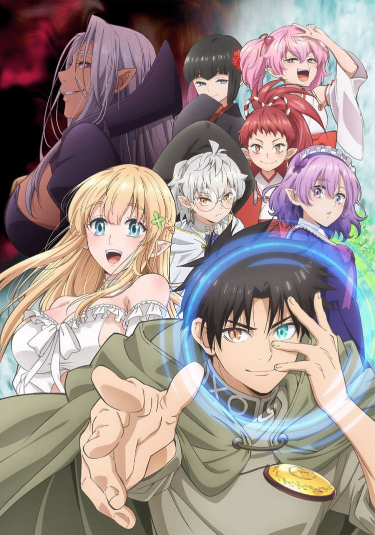 Even Given the Worthless "Appraiser" Class anime key visual