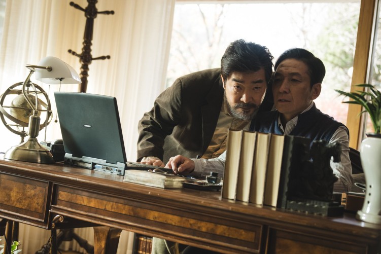 Son Hyun-joo in The WONDERfools
