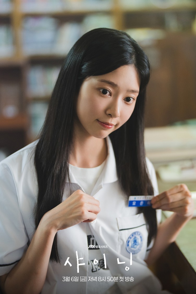 Kim Min-ju in Still Shining