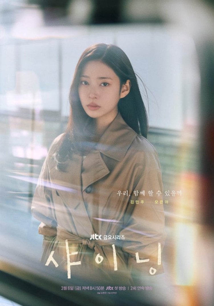 Kim Min-ju in Still Shining