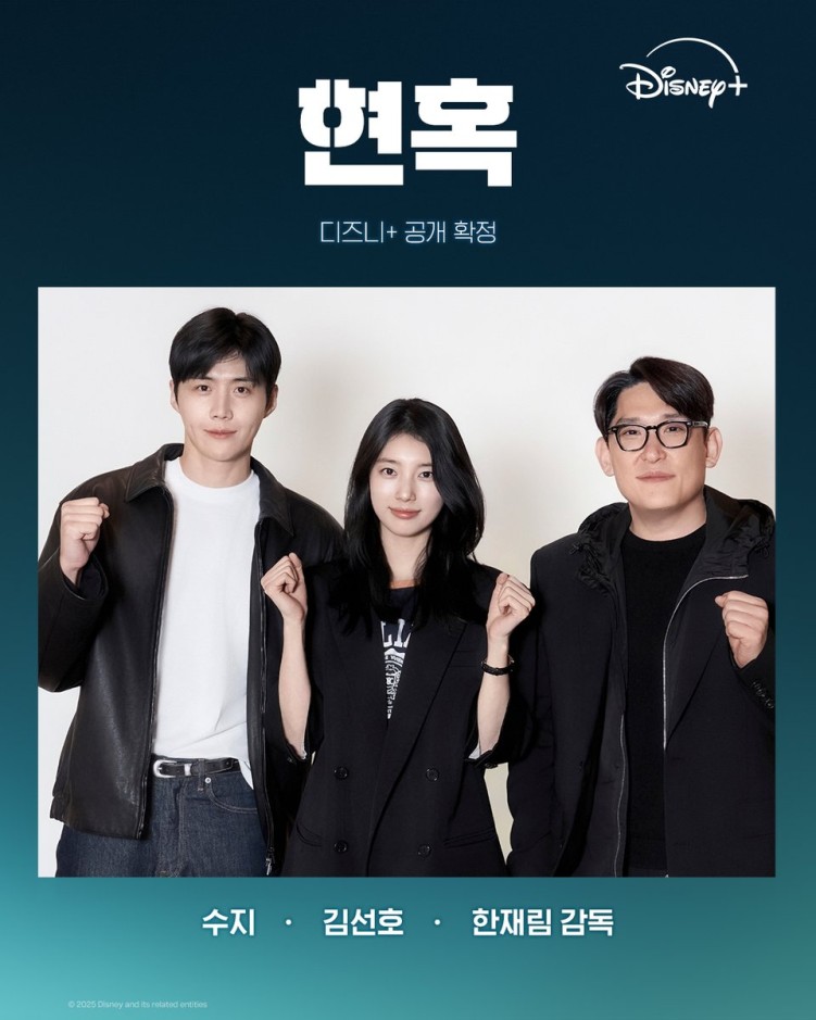 Suzy, Kim Seon-ho in Disney+'s Delusion