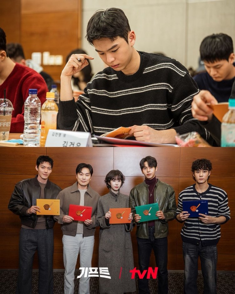 Script reading of tvN's GIFT