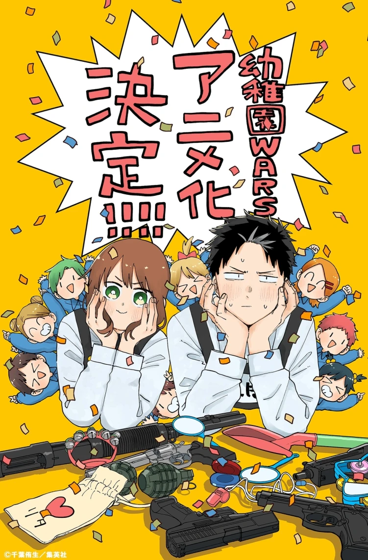 Kindergarten WARS anime is coming!