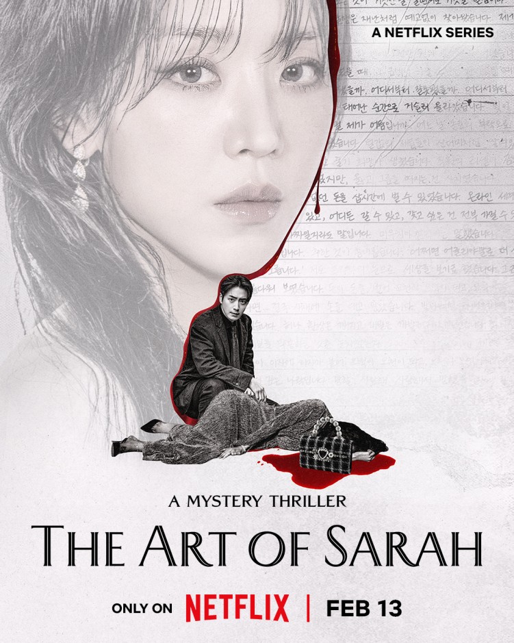 The Art of Sarah English poster