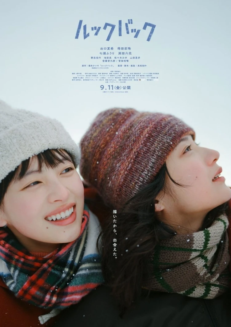 Look Back live-action film