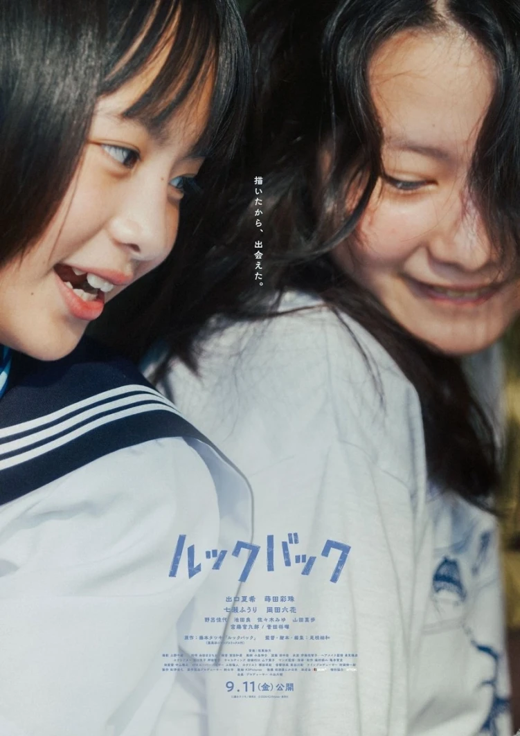 Look Back live-action film