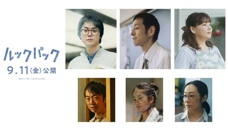 Look Back live-action film additional cast