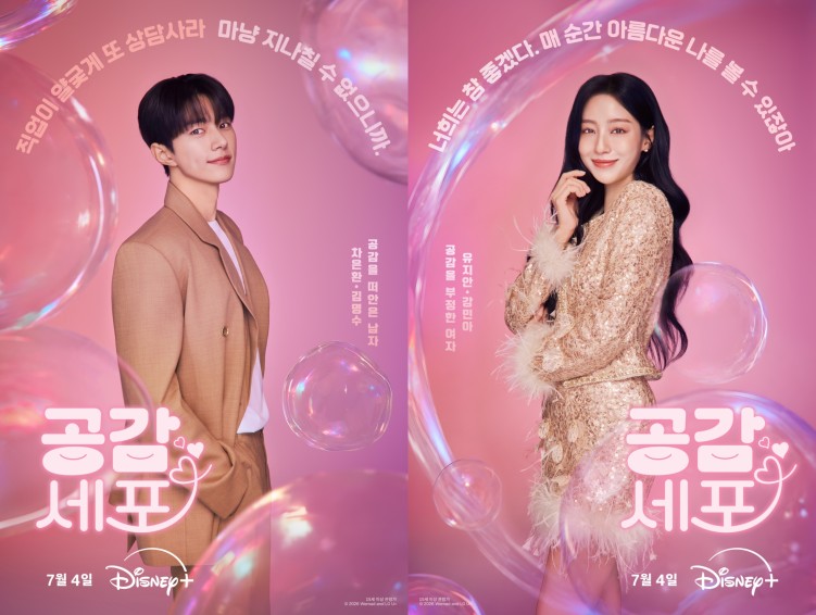 Love in Sync character posters
