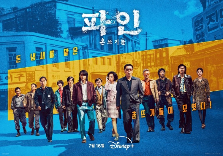 Low Life K-drama